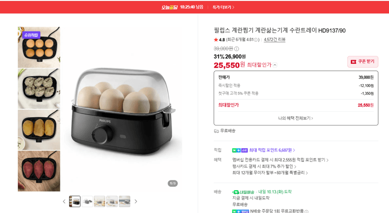 Philips Egg Cooker HD9137/90