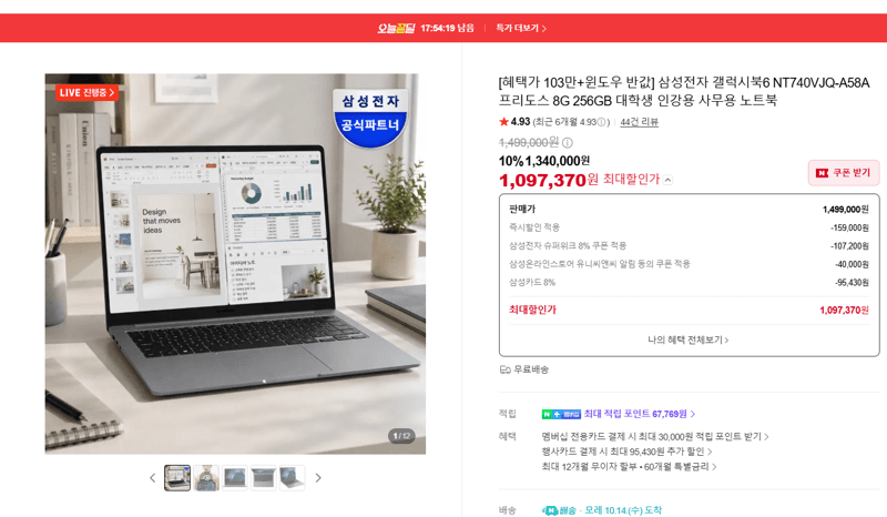 삼성 갤럭시북6 NT740VJQ-A58A