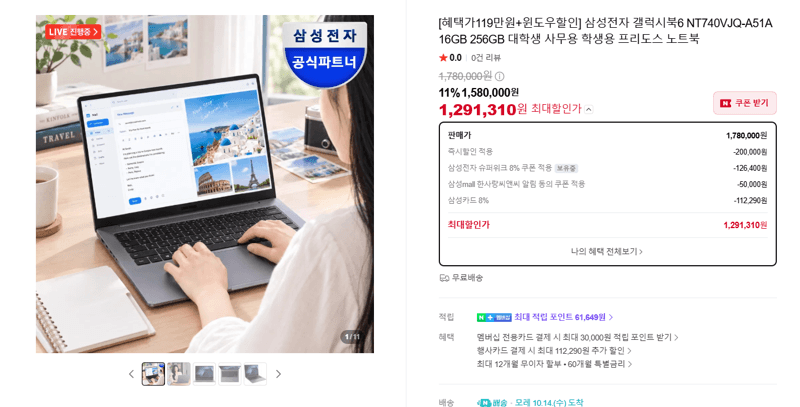 삼성 갤럭시북6 NT740VJQ-A51A