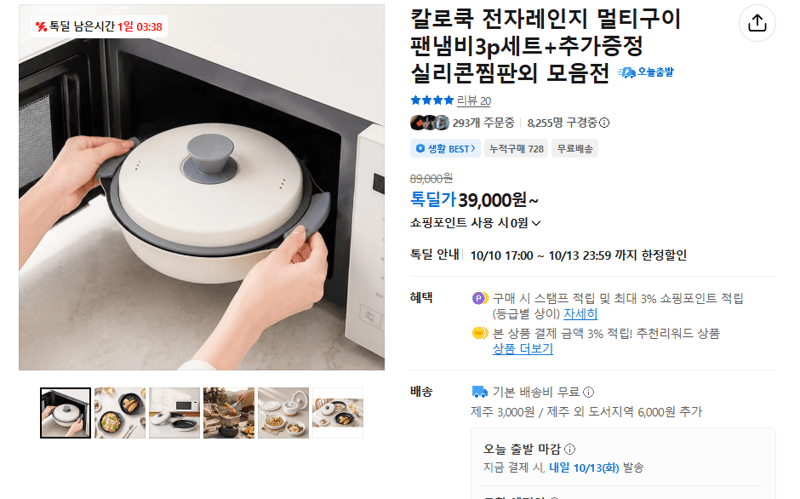 칼로쿡 멀티구이 팬냄비 3p 세트