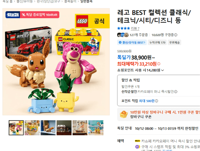 레고 BEST 컬렉션