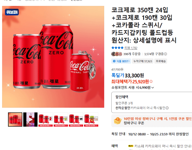 Coke Zero 350 Can 24-Pack + 190 Can 30-Pack