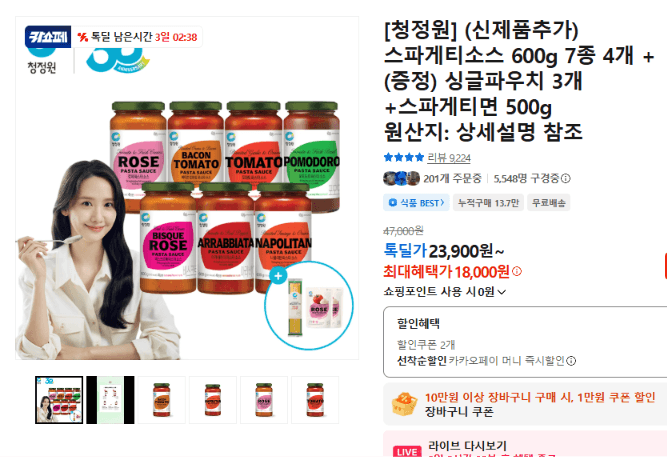 청정원 스파게티소스 600g
