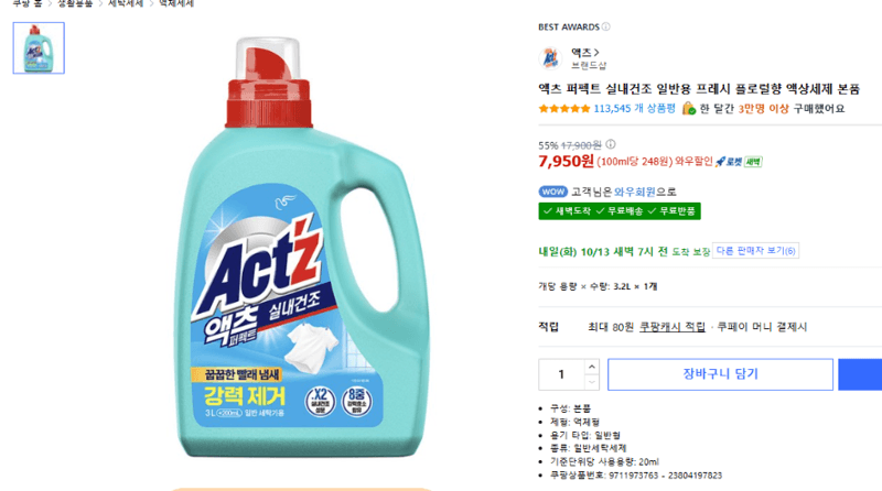 액츠 퍼펙트 실내건조 프레시 플로럴