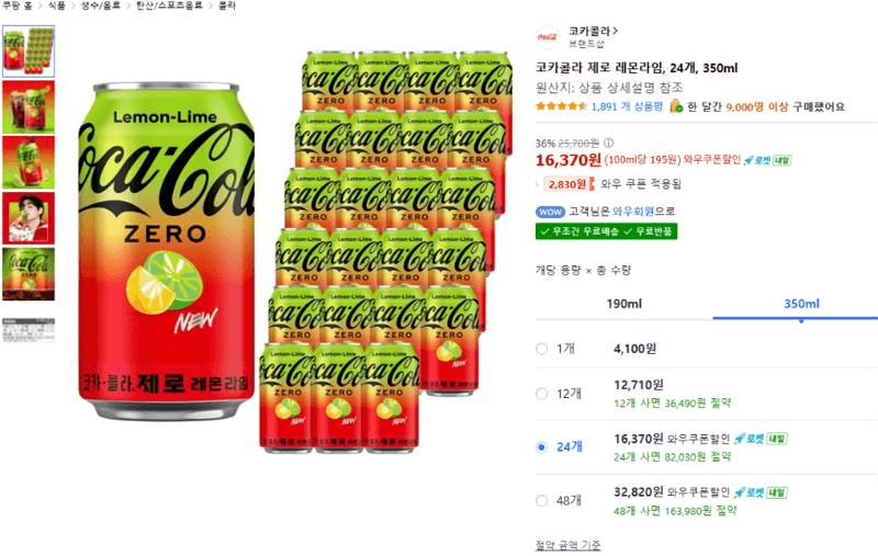 Coca-Cola Zero Lemon-Lime 350ml 24 Pack