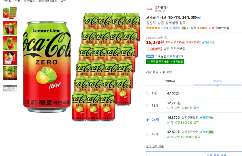 Coca-Cola Zero Lemon-Lime 350ml 24 Pack