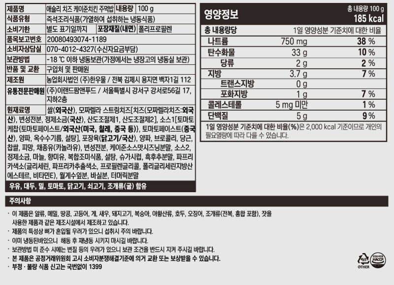 애슐리 주먹밥 체험팩 7가지맛