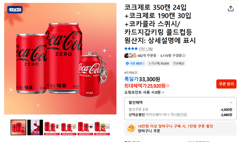 Coca-Cola Zero 24-pack and 30-pack bundle