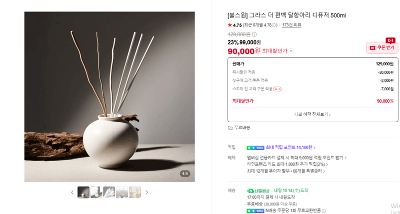 Bullsone Grass The Hinoki Diffuser 500ml