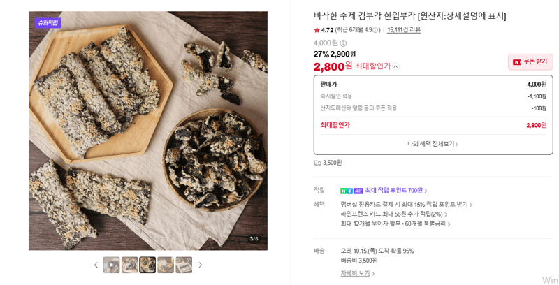 Hanip Bugak Handmade Gim Bugak Snack