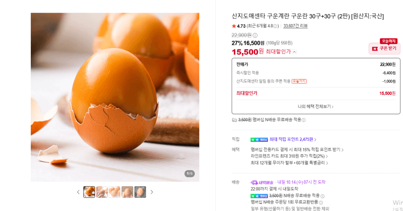 산지도매센타 구운계란 60구