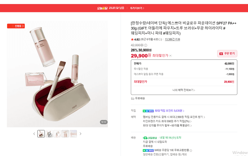 Espoir Be Glow Foundation 30g