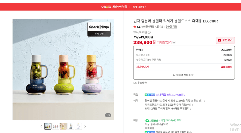 닌자 블렌드보스 DB351KR
