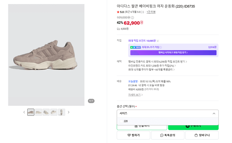 adidas Falcon Baby Pink Women's Sneakers ID8735