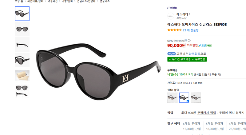 ESCADA Oversized Sunglasses SESF60B