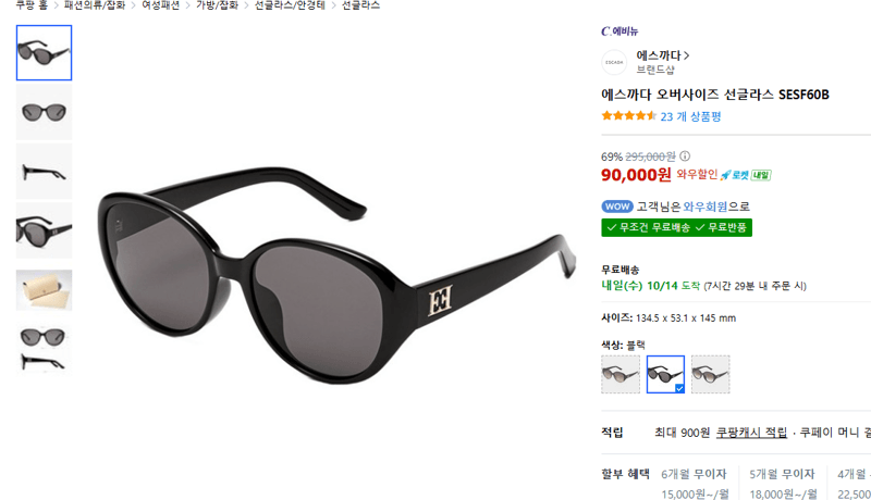 ESCADA Oversized Sunglasses SESF60B