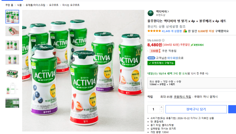Activia Strawberry & Blueberry Bottle Set (4+4 Packs)