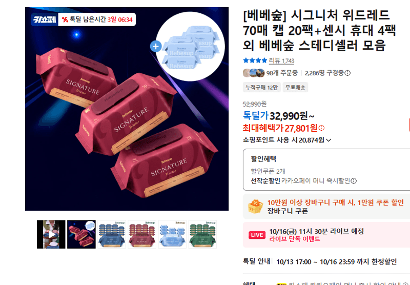BebeSoop Signature With Red 70-Sheet 20-Pack