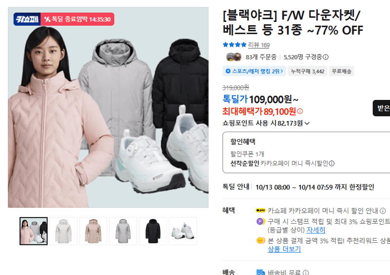 Black Yak F/W Down Jackets, 31 Styles