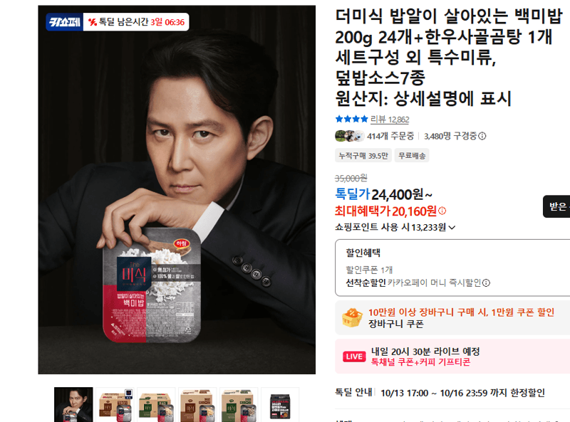더미식 백미밥 200g 24개 세트
