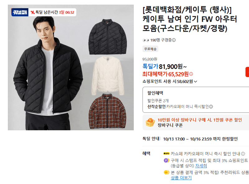 케이투 FW 아우터 모음
