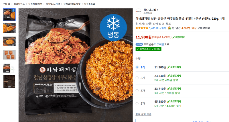 Hanam Pork House Pork Belly Fried Rice 4pc (Frozen)