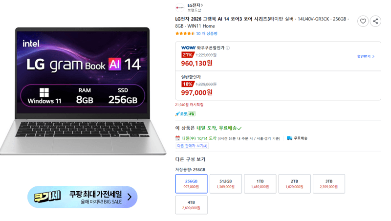 LG Grambook 14U40V-GR3CK