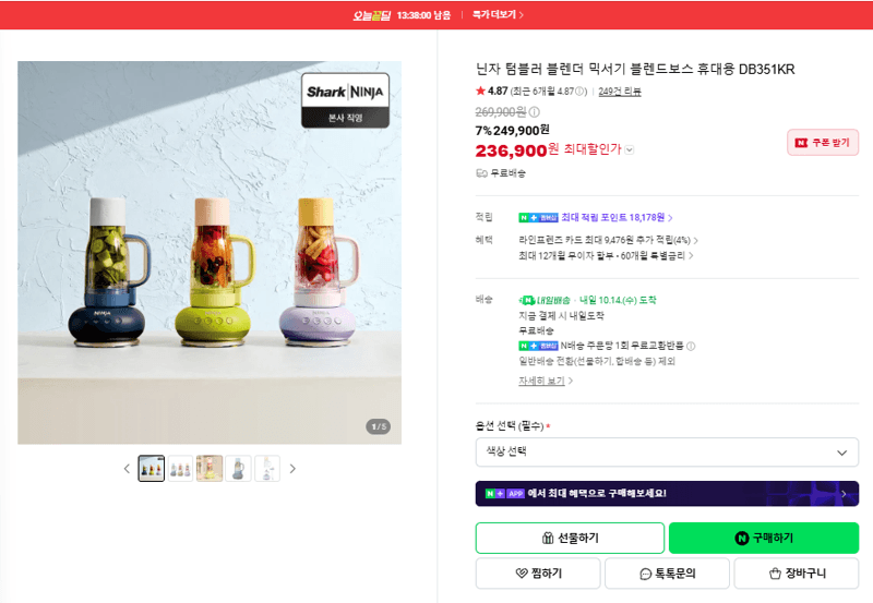 닌자 블렌드보스 DB351KR
