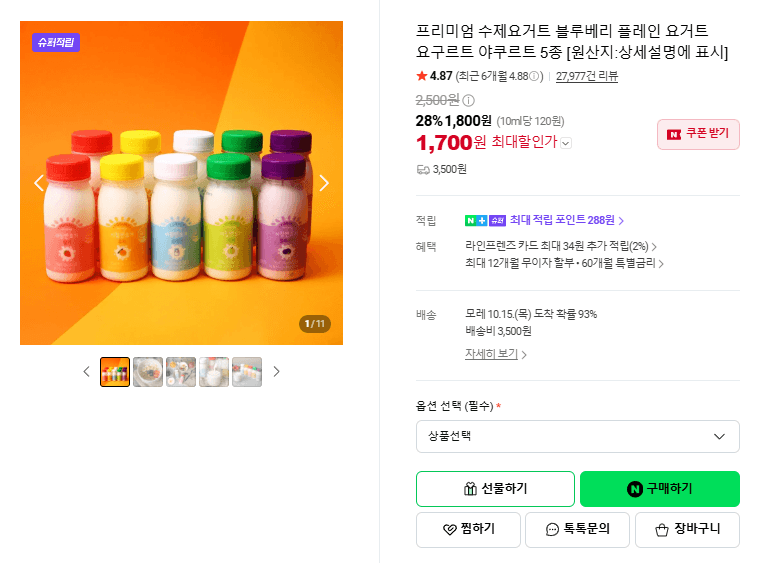 Premium Handmade Yogurt, Blueberry & Plain (5 types)