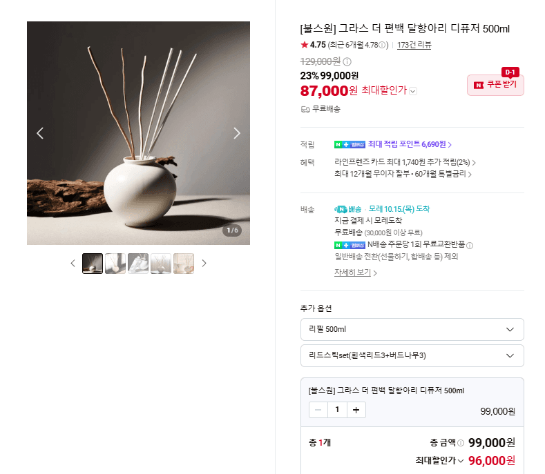 Bullsone Grass The Hinoki Diffuser 500ml