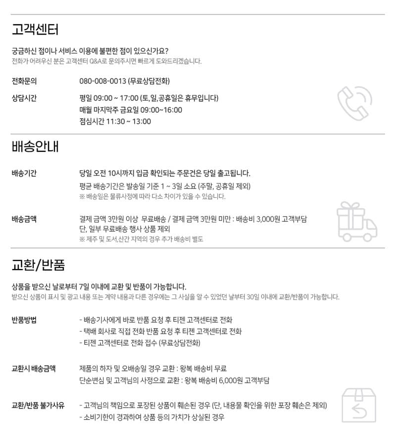 티젠 베스트 콤부차 7종 세트