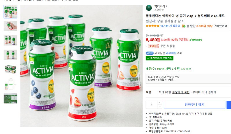 Pulmuone Danone Activia Strawberry & Blueberry Set