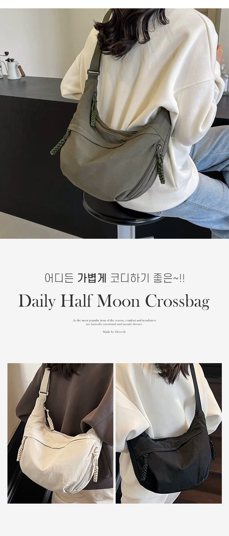 가벼운 반달 크로스백 블랙