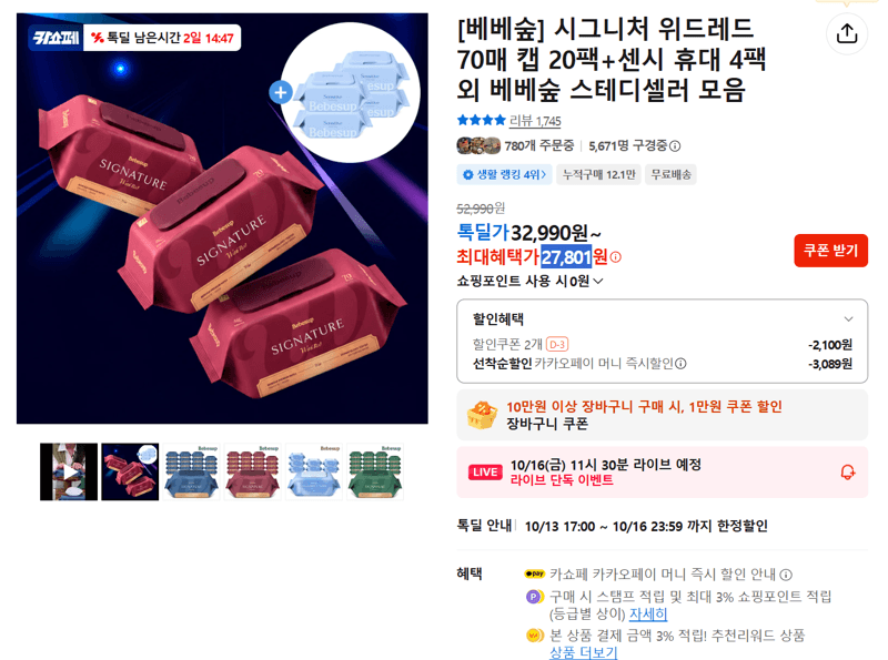 BEBEFOREST Signature With Red 70-Sheet 20-Pack