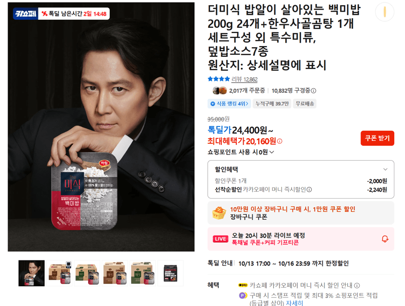 더미식 백미밥 200g 24개 세트