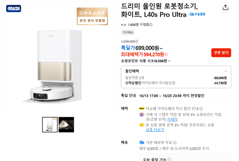Dreame L40s Pro Ultra Robot Vacuum