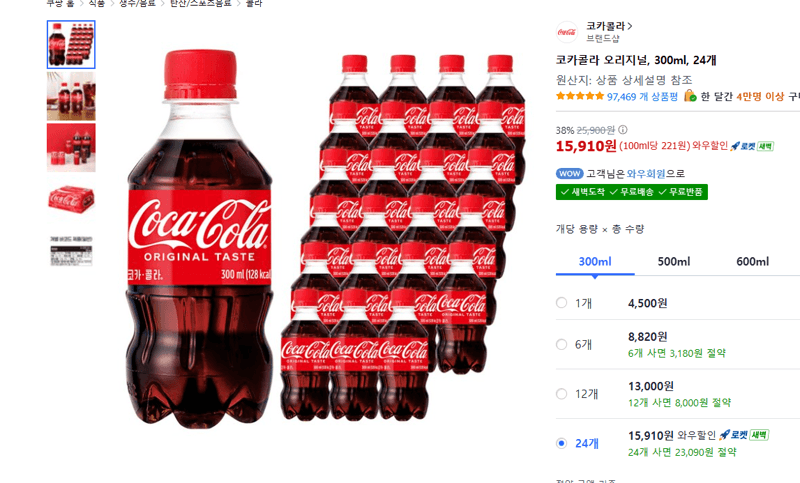 코카콜라 오리지널 300ml 24개