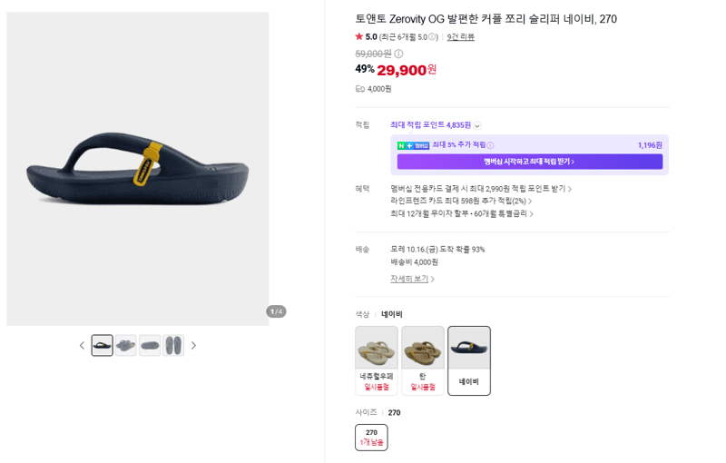 To&To Zerovity OG Slipper Navy