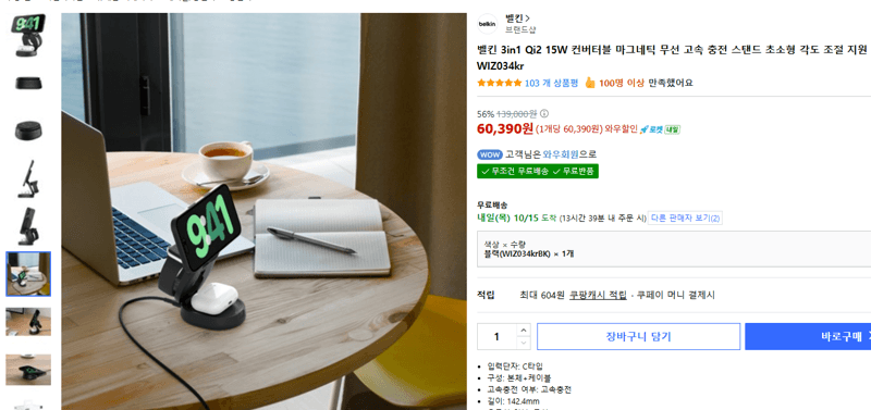 Belkin 3-in-1 Qi2 15W Magnetic Wireless Charging Stand