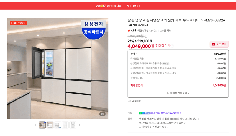 Samsung Kitchen Fit Food Showcase Set (RM70F63M2A / RK70F42M2A)