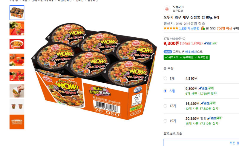 오뚜기 와우 새우 진짬뽕 컵 80g
