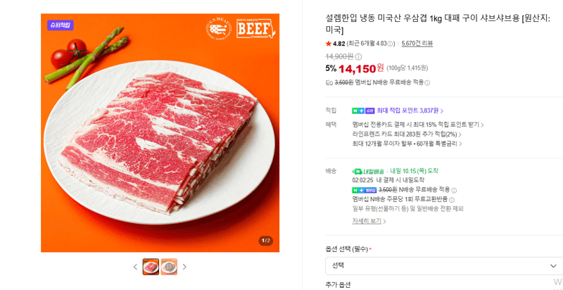 Seollem Hanip Frozen US Chuck Flap Beef 1kg
