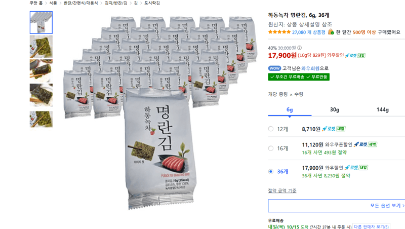 Hadong Green Tea Myeongran Laver 6g x 36 packs