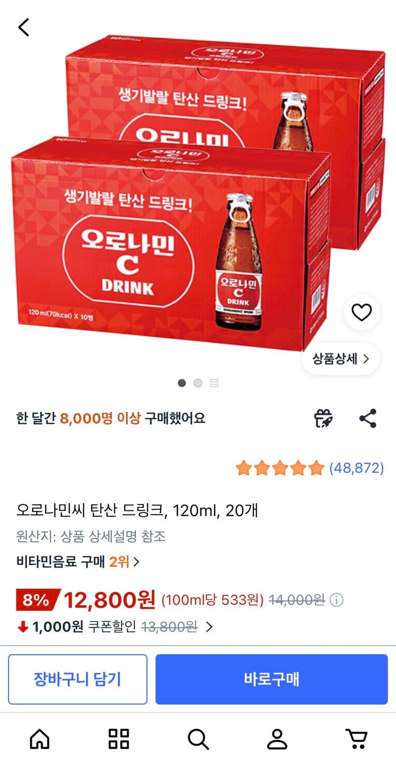 오로나민씨 탄산 드링크 120ml 20개