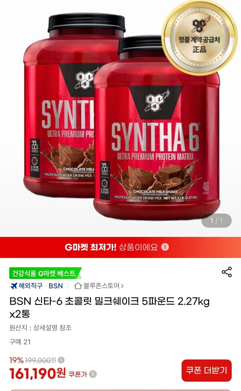 BSN Syntha-6 Chocolate Milkshake