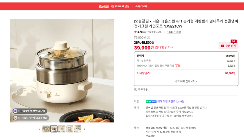 올스텐 4in1 멀티쿠커 NJM221CW
