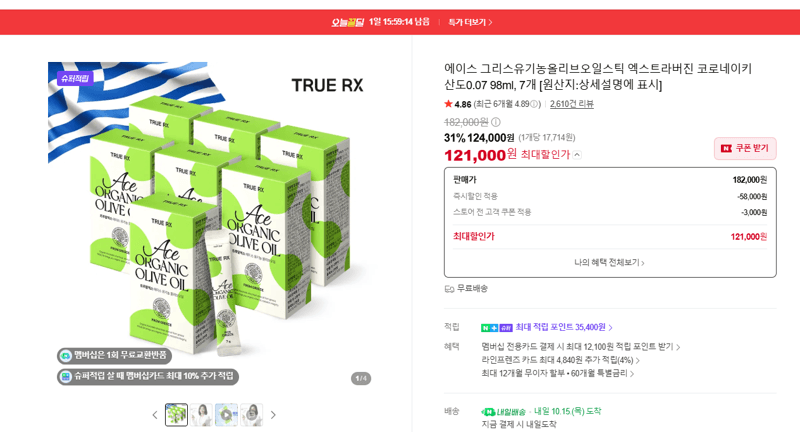 에이스 그리스유기농 올리브오일 스틱 98ml