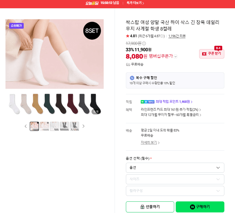 Ssakstop Women's Socks 8 Pairs