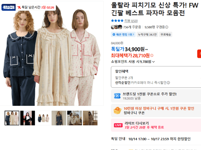 Ulala Peach Fleece Long-Sleeve Pajamas