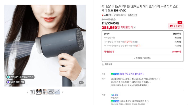 Panasonic Nanoe Hair Dryer EH-NA0K